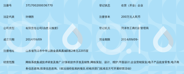 菏泽金钱柜网络科技